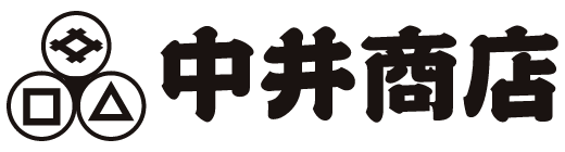 中井商店