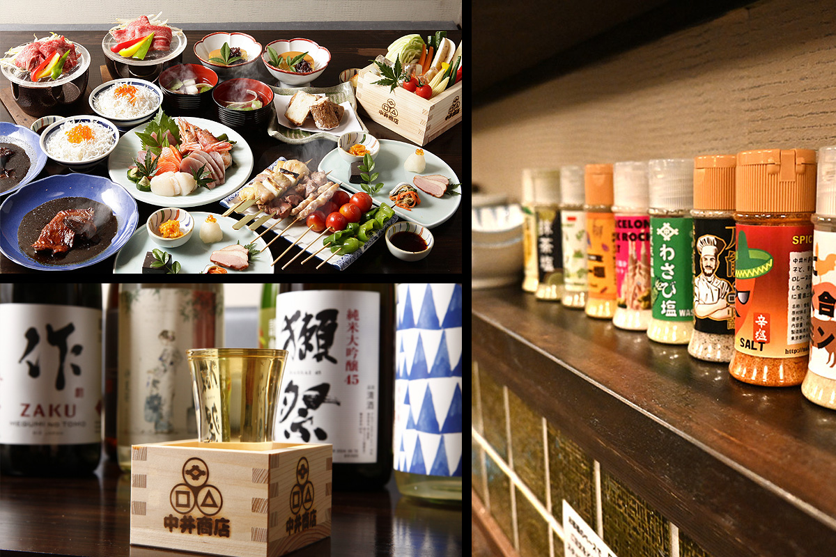 塩・酒・肴 中井商店