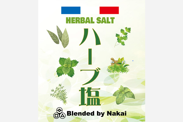 ハーブ塩